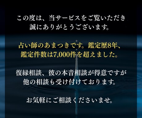 結婚相手・恋人探し専用◆運命の相手を霊視鑑定します いつ・どこで・どんな見た目・性格の相手と出会うのか占います イメージ2