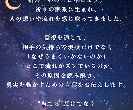 相手の本音と関係のズレを視る｜流れ読み霊視鑑定ます 見えない原因を視て、現実を動かします イメージ2
