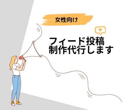 Instagramのフィード投稿をサポートします イメージ1