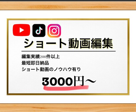 高品質ショート動画を素早く作成致します 動画の編集に時間を取られたくない方へ イメージ1