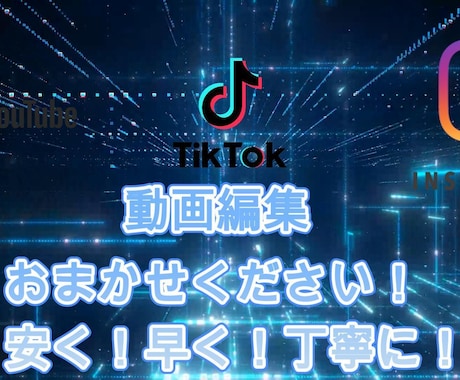 様々な動画編集承ります 早い！丁寧！尚且つこだわりたい方へ！ イメージ1