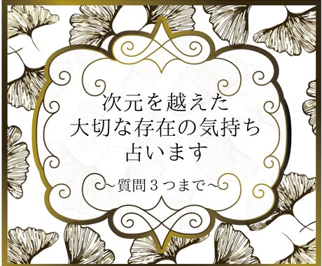 夢向け☘二次元のお相手とのこと占います 心に秘めたお気持ちや、あなたの愛のかたちを教えてください イメージ1