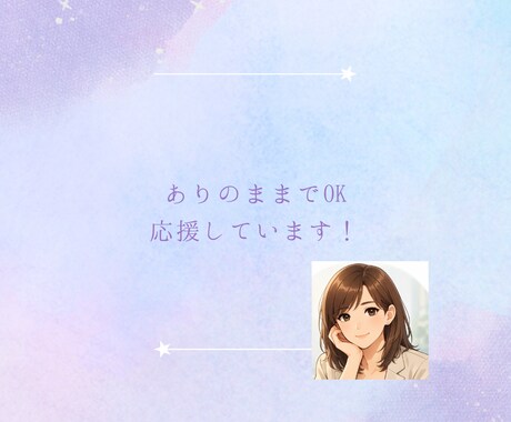 1分だけでも大丈夫。モヤモヤした気持ちお聞きします うまく言葉にならなくて大丈夫。あなたのペースで話せる場です。 イメージ2