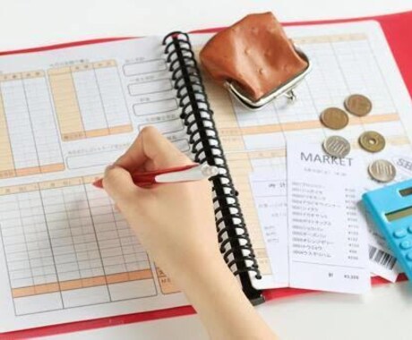 お金が貯まる家計簿の書き方教えます イメージ1