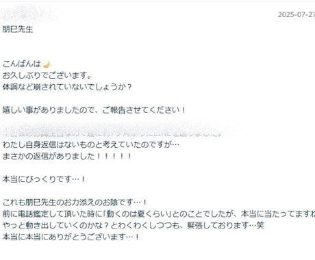 彼と復縁・再会できるか、お二人の運命を見ます 恋愛・片思い・復縁・再婚 縁結び イメージ2