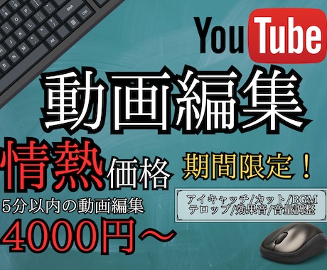 Youtube動画編集します ビジネス動画、エンタメ動画、切り抜き動画 ご相談ください イメージ1