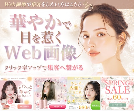 バナー・ヘッダーなどのWeb画像を制作します イメージ1