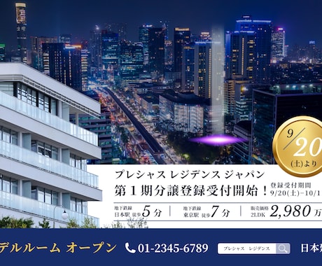 確かな信頼★売れる！集まる！広告物を作成します イメージ1