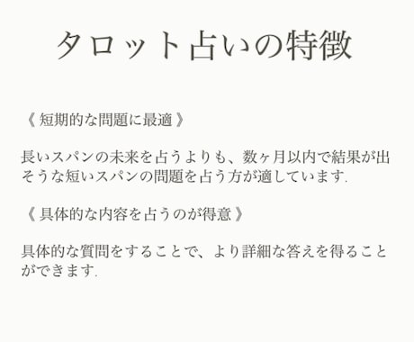 霊感とタロットでしっかり視ます 一度、鑑定を受けて頂ければ分かります イメージ2
