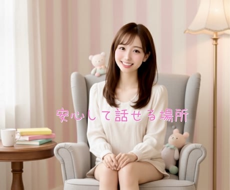 恋愛相談忘れられない恋女性目線でお応えします 男女問わず恋の悩み複雑恋愛、不倫関係話し相手になります イメージ2