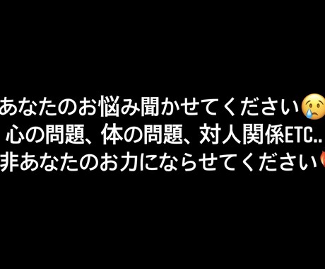 あなたの心に少しでも寄り添います あなたの様々な悩みに寄り添わせてください イメージ1