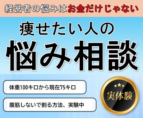 自己破産から復活した経営者が悩みを一緒に考えます 実体験だから話せる。経営者が破産前後のリアルな判断軸を提供。 イメージ2