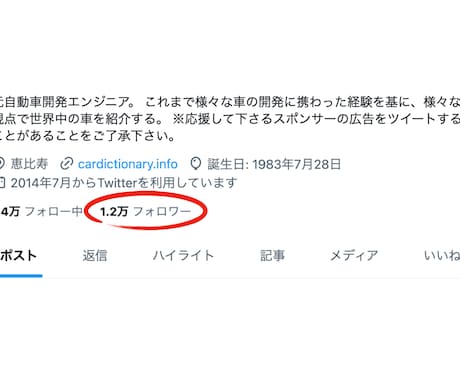 車関連広告向け！車関連の情報を宣伝・拡散します 車好きフォロワー1万人以上のアカウントで毎日ポストします。 イメージ2