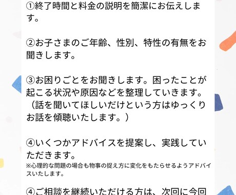電話相談子育て/悩み/イライラをお聞きします 子育て中のイライラや心配事を経験ある専門家に相談⭐︎ イメージ2
