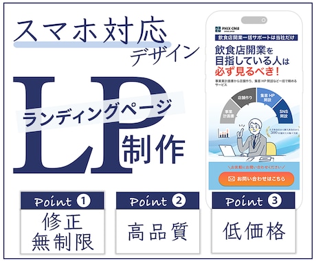 Photoshopで高品質のLPデザインをします 修正回数無制限！スマホ特化のLPをデザインいたします イメージ1