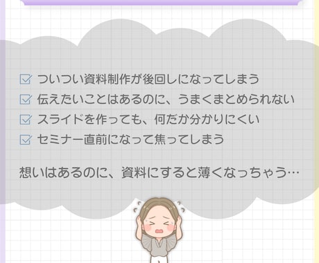 女性向けスライド制作代行します 「あとでやろう」が続く資料づくり、一緒に整えます イメージ2