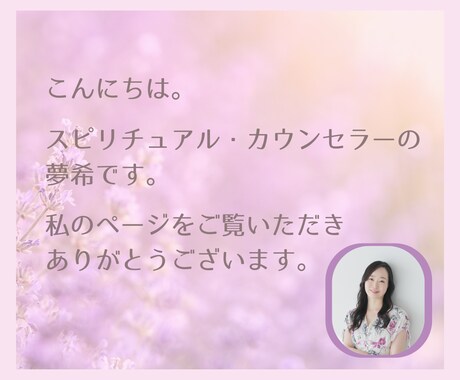 何だか辛いあなたへ。心のお悩みお聴きします 【自分を愛する相談所】人間関係・仕事・恋愛・人生全般のお悩み イメージ2