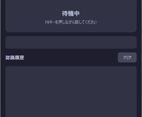 ローカルAI音声入力ツールLocvoを納品します キーを押して話すだけ｜オフライン・月額課金/データ送信なし イメージ1