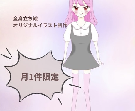 全身立ち絵・キャラクターイラストを制作します オリジナルキャラクター｜SNS・配信・動画などに イメージ1