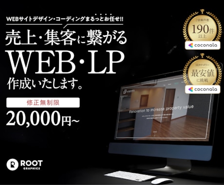 おしゃれなWEBサイト・LPを格安でデザインします デザインからコーディングまで、まるっとお任せください イメージ1