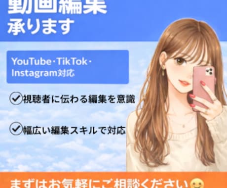 YouTube・SNS動画編集承ります 視聴者に寄り添う伝わる動画編集を意識しています! イメージ1