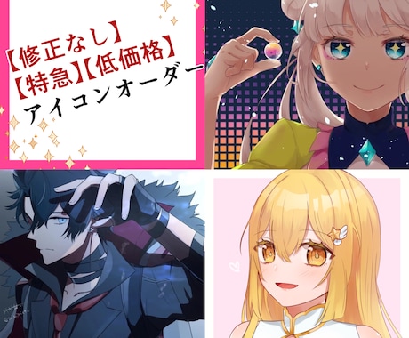 最短即日⭐︎アイコン描きます ✳︎修正なしプランのため短納期・低価格でご提供✳︎ イメージ1