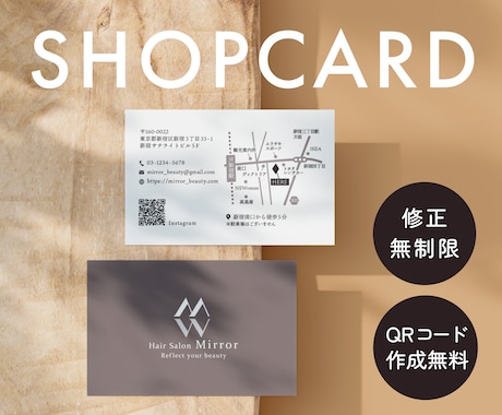 おしゃれでスタイリッシュなショップカードを作ります ７月末まで特別価格でご提供中！迅速・丁寧に制作します イメージ1