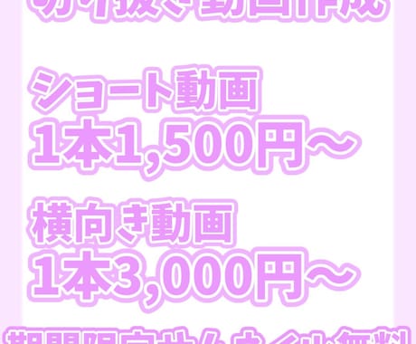 切り抜き動画格安で作ります Vtuberなどの切り抜き動画を低価格ハイクオリティで作成 イメージ1