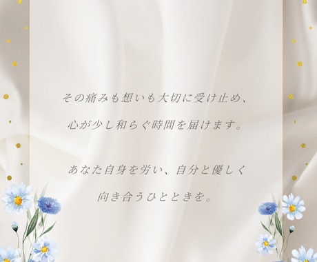 苦しみの中にいるあなたのお話聞きます 上手く話せなくても大丈夫。一緒に歩んでいきます。 イメージ2