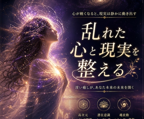 心の重さをマインドヒーリングで整えます 不安・執着・恋愛停滞を終わらせたい方へ イメージ1