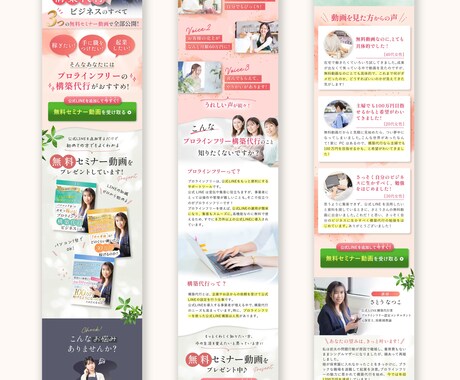 世界観を大切に、行動につながるLPを制作します 世界観や魅力が伝わる構成で、あなたの事業の価値を届けます イメージ2