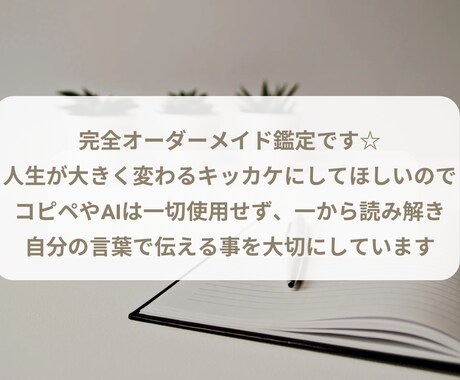 迷いの理由を星で読み解き１年間の指針をお伝えします あなただけの才能を活かし、次の一歩を踏み出す＆整えていきます イメージ2