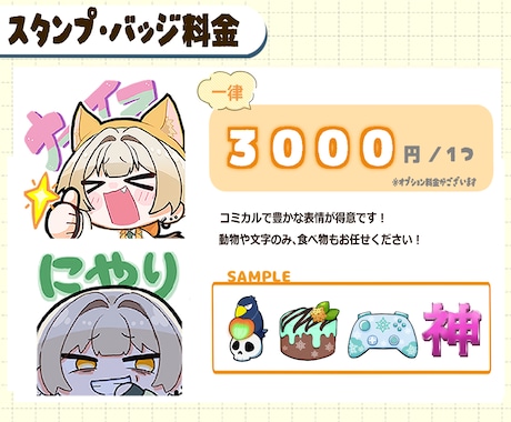 表情豊かな！配信サイト用スタンプを制作します YouTube・Twitch・LINEスタンプにオススメ！ イメージ2