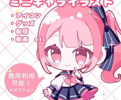 デフォルメイラスト制作します SNSアイコンやグッズなどに使えるイラスト制作します！ イメージ1