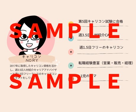 キャリコンとして副業を始める方法教えます キャリコン合格のその先に！最初の一歩を踏み出す方法 イメージ2