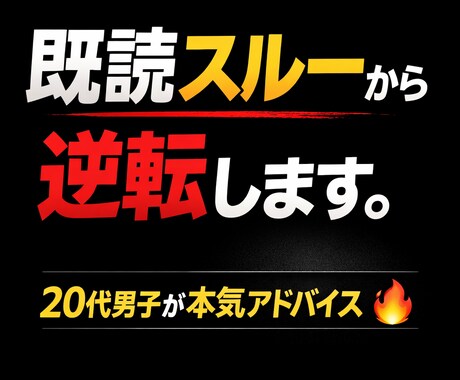 20代男子がリアルな恋愛戦略アドバイスします どんな恋愛相談でもお任せください！ イメージ1