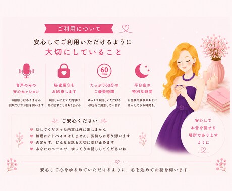 安心して本音を話せる時間をお届けします あなたのペースでゆっくりお話しください イメージ2