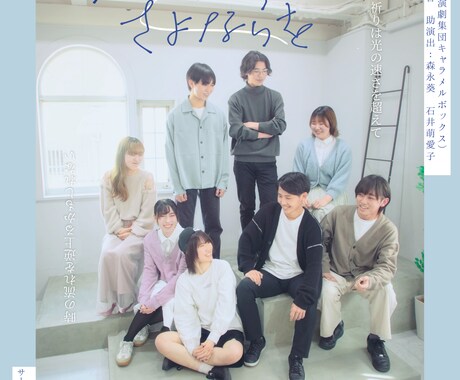 大学生限定‼️サークル用ポスター作ります 部活紹介・文化祭・公演・イベント イメージ2