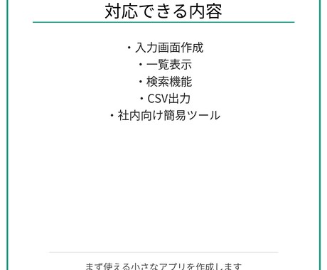 C#で業務用のWindowsアプリを作成します 社内で使いやすい小規模Windowsアプリを作成します イメージ2
