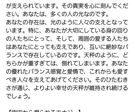 幸福な人生を送るためのメッセージをお伝え致します オラクルカード、1枚引き、エナジーオーラカードリーディング イメージ2