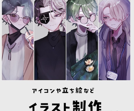 アイコンや立ち絵などのイラスト描きます イメージ1