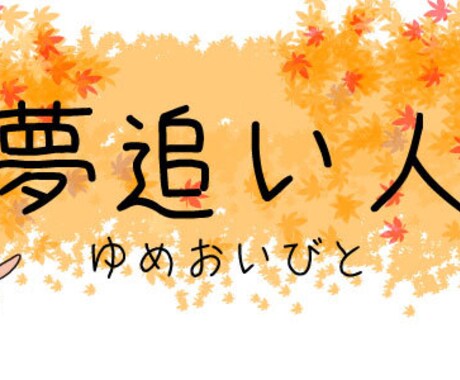 可愛らしいイラストを心を込めて描きます ポップな可愛らしいキャラクターイラストを描きます♪ イメージ2