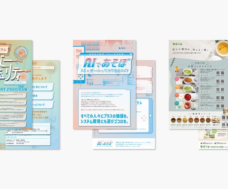 初依頼の方歓迎！いいなぁと感るチラシデザインします 店舗や商品紹介、サービス紹介様々なチラシを製作をいたします イメージ2