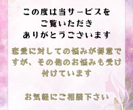 思い続けたあの人は振り向くかタロット×スピでみます 【12月31日までココナラ初出品価格】まずはプロフィールへ イメージ2