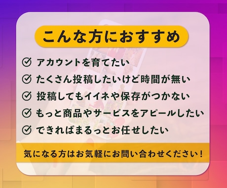 集客サポート! Instagramの運用代行します SNSマーケティングならお任せください！！ イメージ2