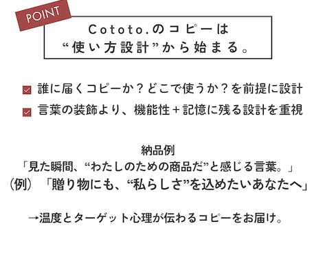 魅力を伝えるキャッチコピーを3案提案します “らしさ”が一目で伝わる印象的な一言を提案 イメージ2
