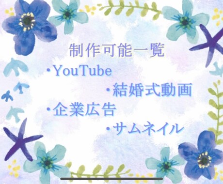 先着3名様限定で無料で動画編集承ります 無料キャンペーン実施！あなたが求めている動画編集致します！ イメージ2