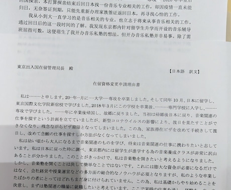 お手持ちの中国語文書を日本語に翻訳します 中国留学経験者があなたのお役に立ちます! イメージ1