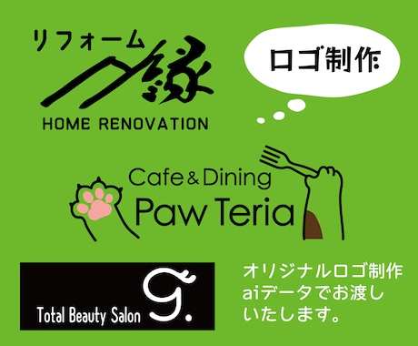 便利な時代です！データはモノづくりに役立ちます ☆ロゴデザイン☆名刺・チラシなど入稿データ作成・復元 イメージ2