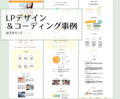 5月限定価格！WEB・LPページコーディングします 丁寧・早い対応でイメージ通りのWEBサイトを実現します。 イメージ2